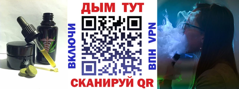hydra ТОР  Чулым  Cannafood марихуана 