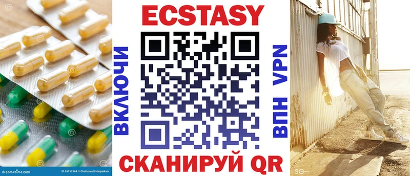 купить наркотик Чулым Экстази mix