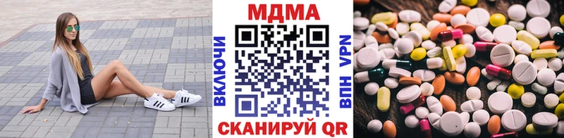 МДМА кристаллы  где купить наркотик  Чулым 